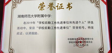 躬耕不辍谱华章，服务育人再启航——我校荣膺“全国后勤工作先进单位”称号