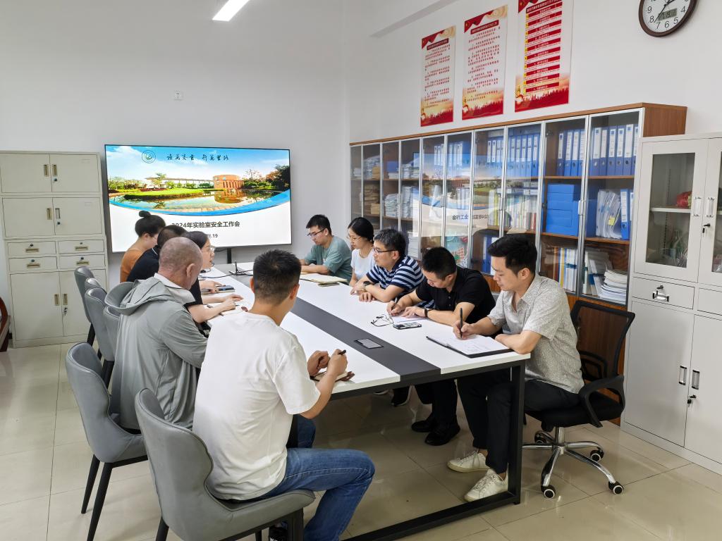 严守安全底线 共创平安校园——学校召开2024年实验室安全工作会暨开展2023-2024学年第二学期期末实验室安全稳定工作检查