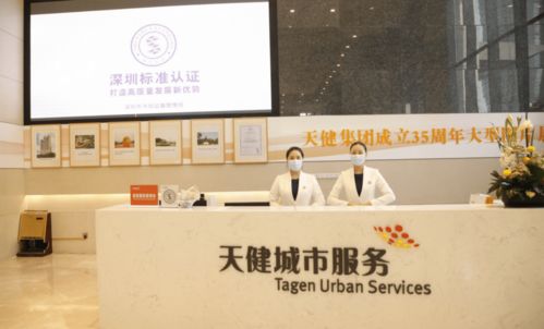 从管理小社区到探索城市大物业 天健城市服务的跃迁之路