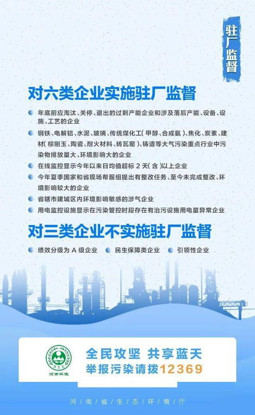 精准帮扶驻厂 科学降霾与单位后勤管理服务的协同策略